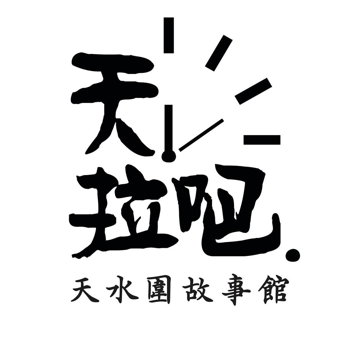 tin-library-logo